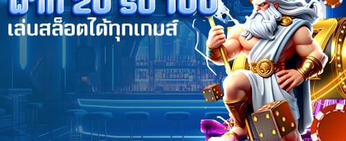 VIP คืนเงินรายสัปดาห์สูงถึง 10%